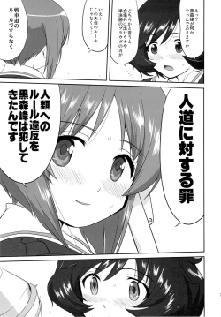 Page 30 of Yukiyukite Senshadou Kuromorimine no Tatakai