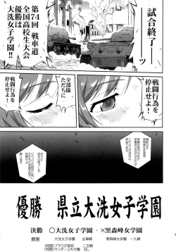 Page 66 of Yukiyukite Senshadou Kuromorimine no Tatakai