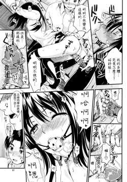 Page 111 of Gakuen Seikatsu