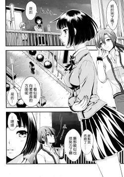 Page 122 of Gakuen Seikatsu