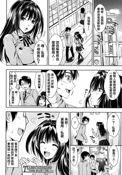 Page 174 of Gakuen Seikatsu