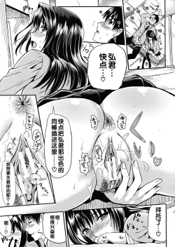 Page 186 of Gakuen Seikatsu