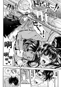 Page 191 of Gakuen Seikatsu