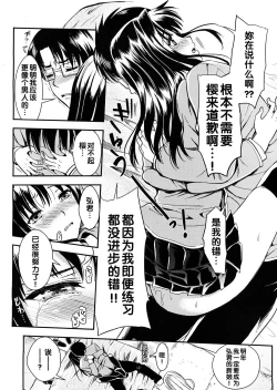 Page 193 of Gakuen Seikatsu