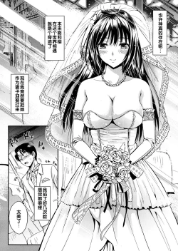 Page 197 of Gakuen Seikatsu