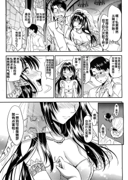 Page 198 of Gakuen Seikatsu