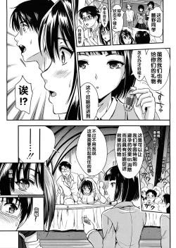 Page 202 of Gakuen Seikatsu