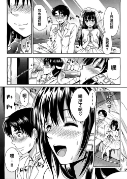 Page 203 of Gakuen Seikatsu