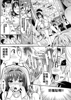 Page 209 of Gakuen Seikatsu