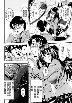 Page 42 of Gakuen Seikatsu