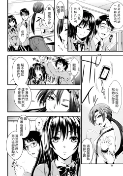 Page 46 of Gakuen Seikatsu