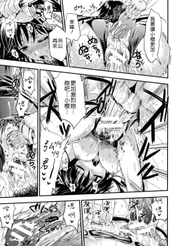 Page 73 of Gakuen Seikatsu