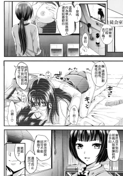 Page 78 of Gakuen Seikatsu