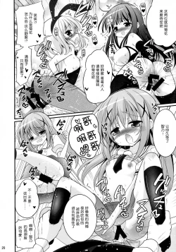 Page 20 of Oniichan Kyou mo Pyonpyon Sasetekuremasuka?