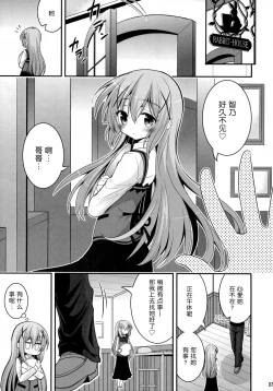 Page 3 of Oniichan Kyou mo Pyonpyon Sasetekuremasuka?