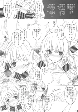 Page 14 of CLA-MC Saimin Hakudaku Ryoujoku Bon Senkou Han