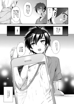 Page 31 of Akogare .mp4