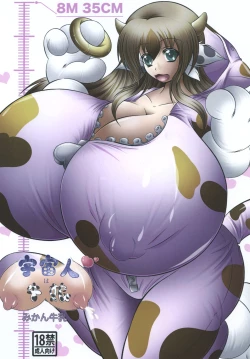 Page 1 of Uchuujin wa Ushi Musume