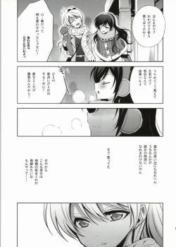 Page 13 of Soko ni Aru Kimi to no Kiseki