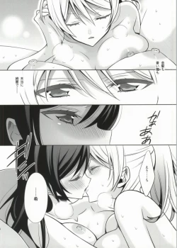 Page 24 of Soko ni Aru Kimi to no Kiseki