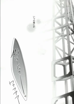 Page 33 of Soko ni Aru Kimi to no Kiseki