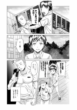 Page 22 of Athlete Toujou Haya 2 Mou Modorenai yo... Gomen ne