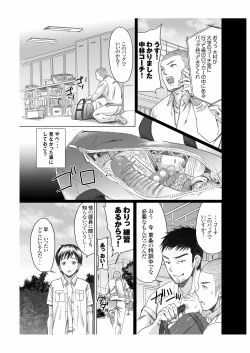 Page 23 of Athlete Toujou Haya 2 Mou Modorenai yo... Gomen ne