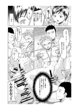 Page 32 of Athlete Toujou Haya 2 Mou Modorenai yo... Gomen ne