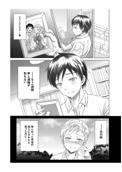Page 3 of Athlete Toujou Haya 2 Mou Modorenai yo... Gomen ne