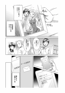 Page 4 of Athlete Toujou Haya 2 Mou Modorenai yo... Gomen ne