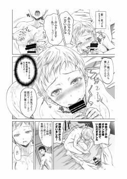 Page 6 of Athlete Toujou Haya 2 Mou Modorenai yo... Gomen ne