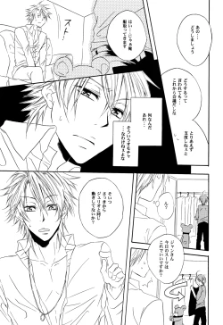 Page 10 of Teddy bear mind