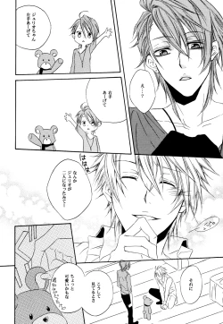 Page 11 of Teddy bear mind