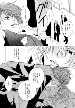 Page 19 of Teddy bear mind