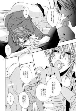 Page 21 of Teddy bear mind