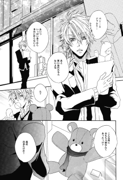 Page 2 of Teddy bear mind