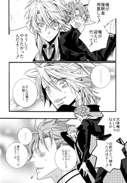 Page 13 of LOVESICK☆LETTER