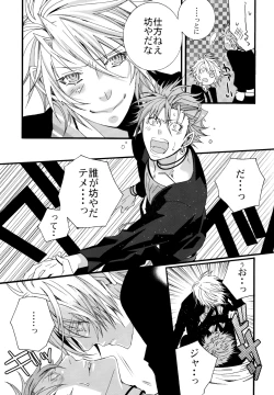 Page 16 of LOVESICK☆LETTER