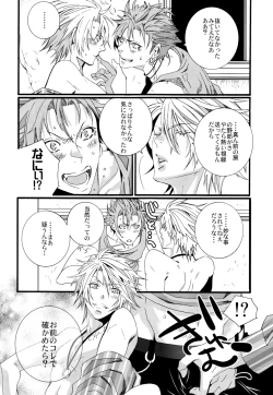 Page 21 of LOVESICK☆LETTER