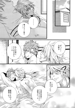 Page 28 of LOVESICK☆LETTER