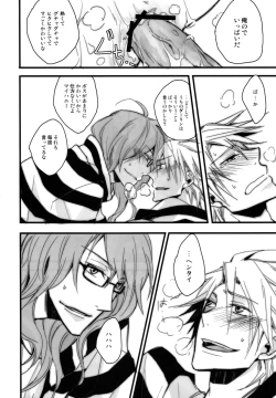 Page 5 of ベルナルド・オルトラーニの憂鬱