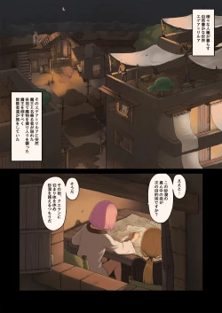 Page 2 of Onna Boukenshatachi ga Sabaku no Oasis ni Tachiyoru to......