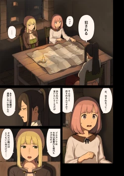 Page 4 of Onna Boukenshatachi ga Sabaku no Oasis ni Tachiyoru to......