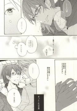 Page 10 of Summer Tune!