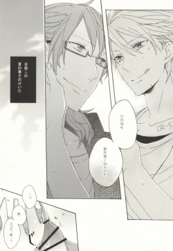 Page 11 of Summer Tune!