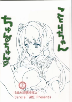 Page 17 of Kotori-chan Chun Chun