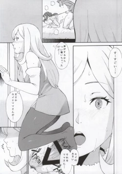 Page 15 of BUILD OVER!