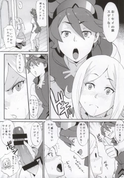 Page 17 of BUILD OVER!