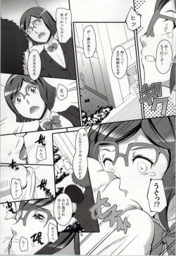 Page 14 of Iincho no Junan
