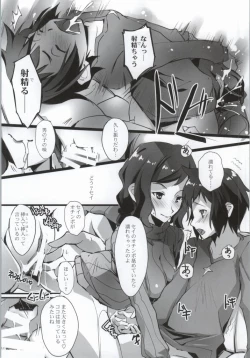 Page 9 of Build Fuckers